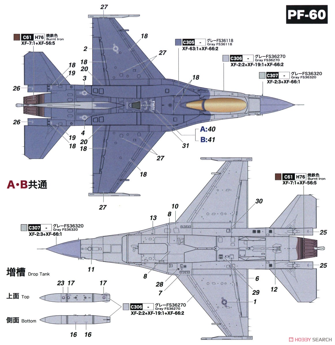 アメリカ空軍 F-16C ファイティングファルコン CFT (コンフォーマルタンク装備) (プラモデル) 塗装5