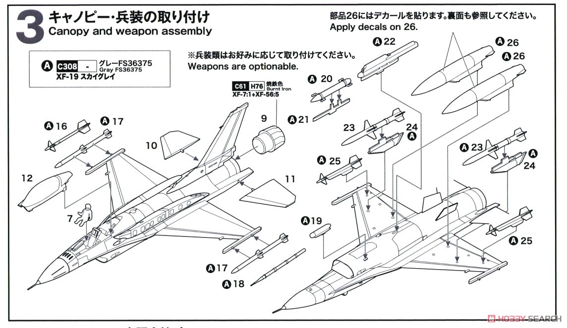 USAF F-16C Fighting Falcon CFT w/Conformal Fuel Tanks (Plastic model) Assembly guide2