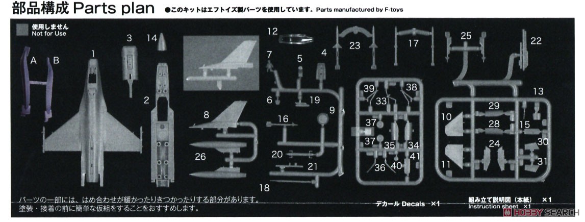 USAF F-16C Fighting Falcon CFT w/Conformal Fuel Tanks (Plastic model) Assembly guide3