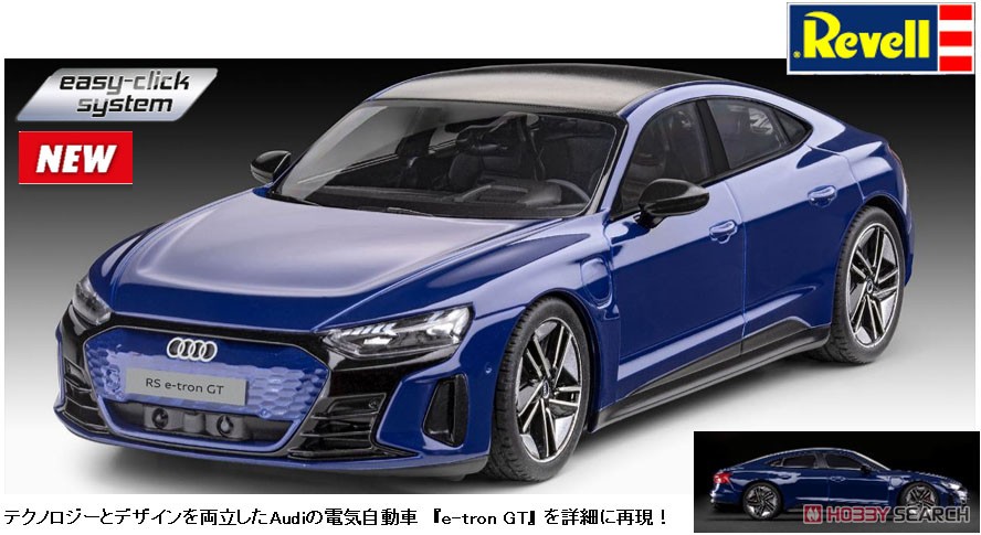 Audi e-tron GT (プラモデル) その他の画像3
