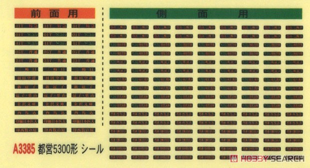 Toei Transportation Asakusa Line Type 5300 5320F Eight Car Set (8-Car Set) (Model Train) Contents1