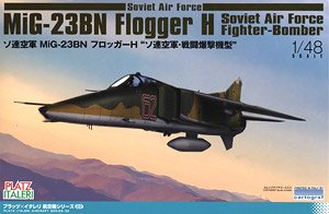 ソ連空軍 MiG-23BN フロッガーH `ソ連空軍・戦闘爆撃機型` (プラモデル)