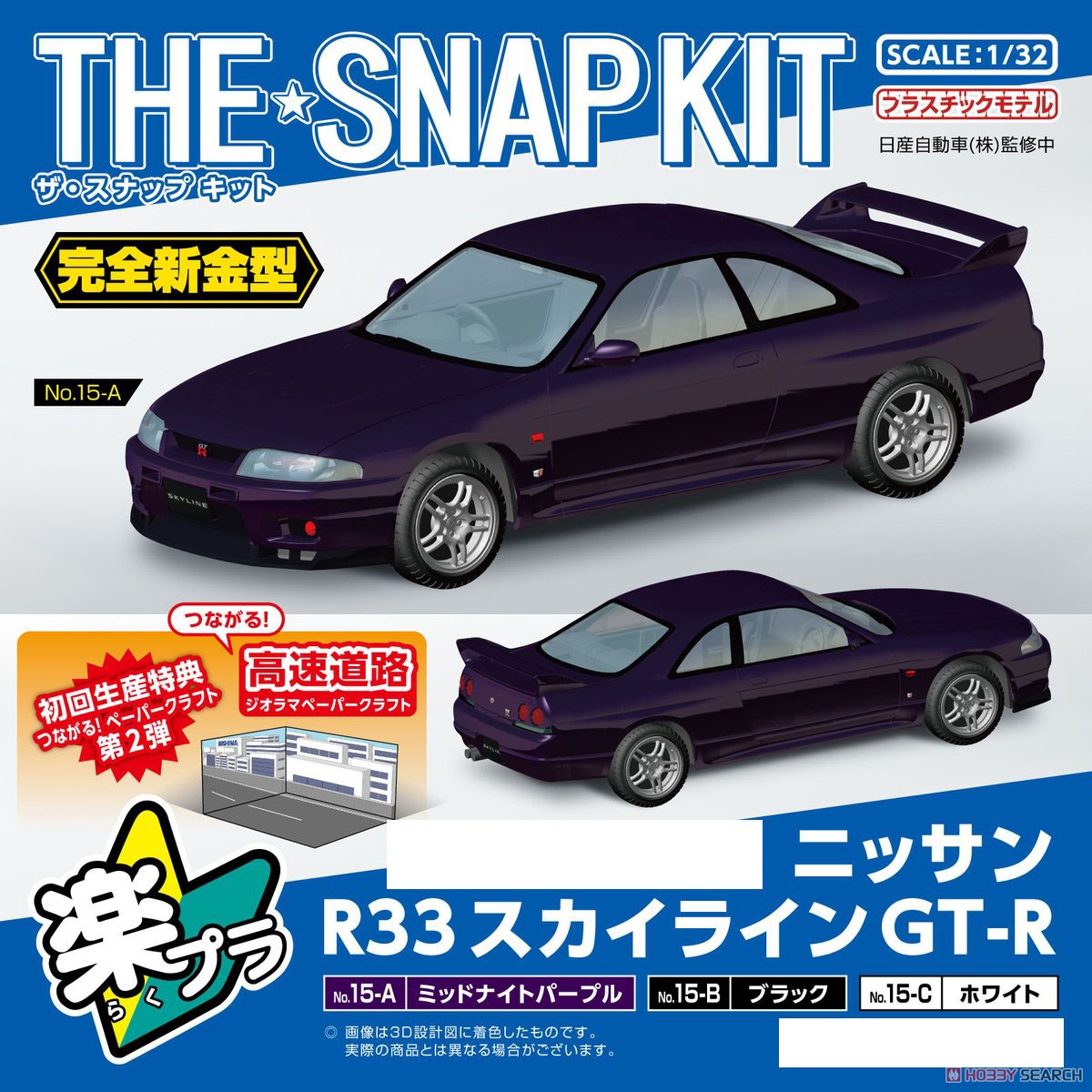 Nissan R33 Skyline GT-R (Midnight Parple) (Model Car) その他の画像6