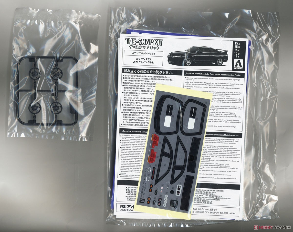 Nissan R33 Skyline GT-R (Midnight Parple) (Model Car) 中身3