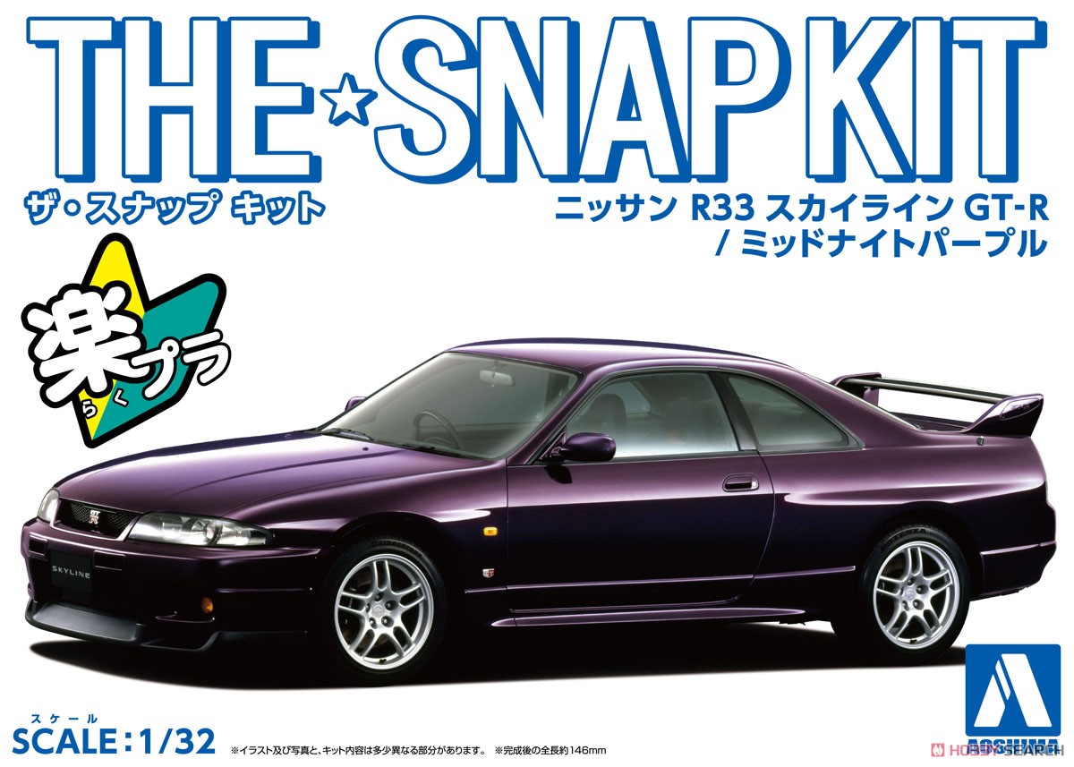 Nissan R33 Skyline GT-R (Midnight Parple) (Model Car) パッケージ1