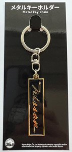 Nissan Cedric (30) Emblem Metal Key Chain (Diecast Car)