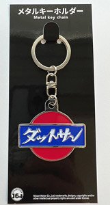 Datsun Emblem (1952) Metal Key Chain (Diecast Car)