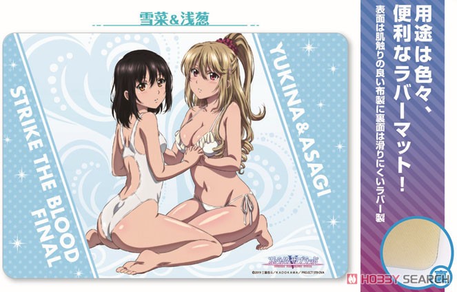 Character Universal Rubber Mat Strike the Blood Final [Yukina & Asagi] (Anime Toy) Item picture2