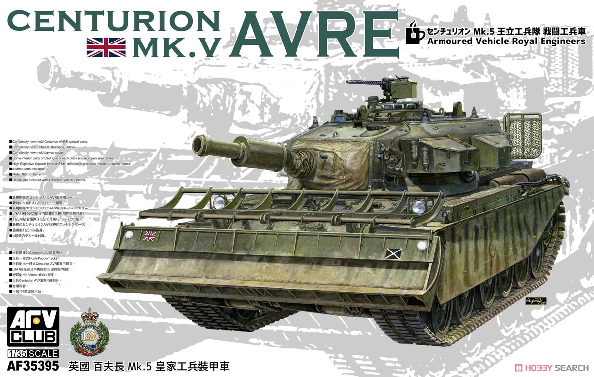 Centurion MK.5 AVRE (Plastic model) Package1