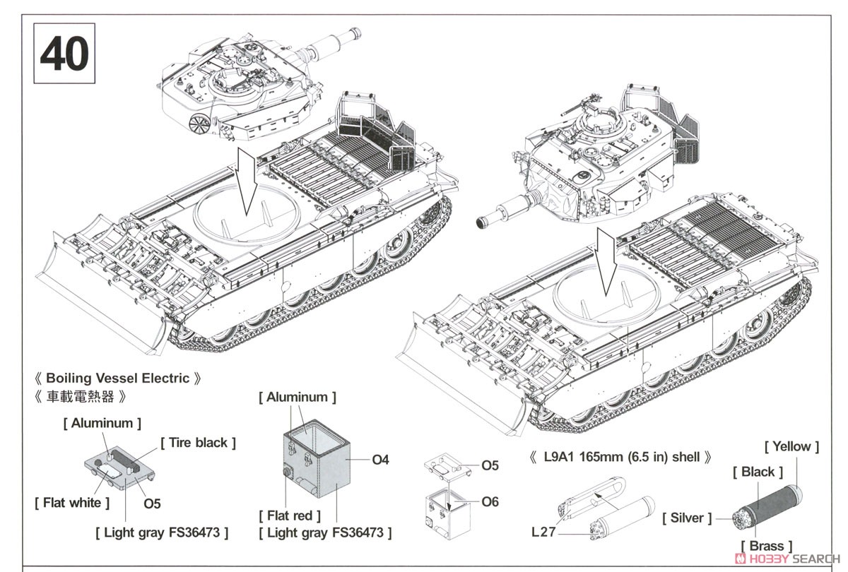 Centurion MK.5 AVRE (Plastic model) Assembly guide16