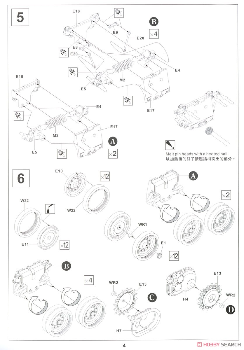 Centurion MK.5 AVRE (Plastic model) Assembly guide3