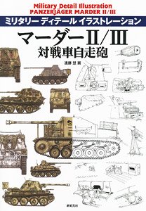 Military Detail Illustration Marder II / III Panzerjager (Book)