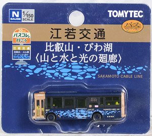 The Bus Collection Let`s Go by Bus Collection 20 Kojak Bus `Hieizan Biwako Panoramic Route` (Model Train)
