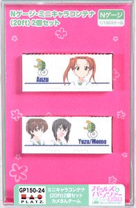 Girls und Panzer das Finale N Scale Mini Chara Container (20ft) `Kame San Team` (2 Pieces) (Model Train)