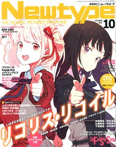 Newtype 2022 October w/Bonus Item (Hobby Magazine)