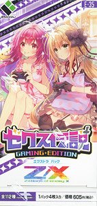 Z/X -Zillions of enemy X- EXパック 第35弾 E35 ゼクス伝説 -Gaming Edition- (トレーディングカード)