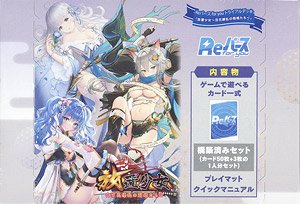 Rebirth for You Trial Deck Houchishoujo (Trading Cards)