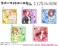 映画「五等分の花嫁」 ラバーマットコースター 【中野三玖】 (キャラクターグッズ) その他の画像1 サムネイル