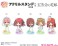 映画「五等分の花嫁」 ぷちちょこアクリルスタンド 【中野五月】 (キャラクターグッズ) その他の画像1 サムネイル
