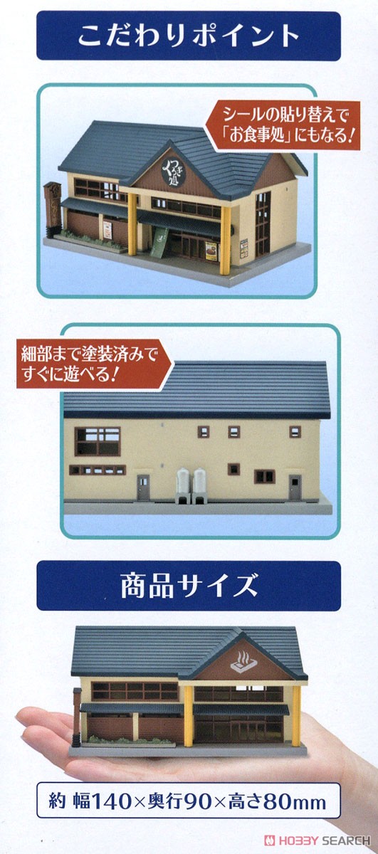 The Building Collection 126-2 Stone Sauna (Restaurant) (Model Train) Other picture3