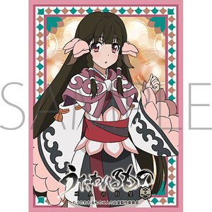 きゃらスリーブコレクション マットシリーズ うたわれるもの 二人の白皇 ルルティエ (No.MT1352) (カードスリーブ)
