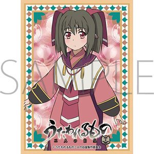 きゃらスリーブコレクション マットシリーズ うたわれるもの 二人の白皇 ネコネ (No.MT1353) (カードスリーブ)