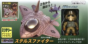 Stealth Fighter (Tan) (Plastic model)