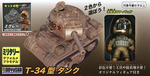 T-34 Tank (Gray) (Plastic model)