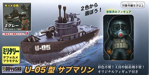 U-05型サブマリン (グレー) (プラモデル)