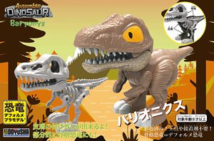 Baryonyx (Plastic model)