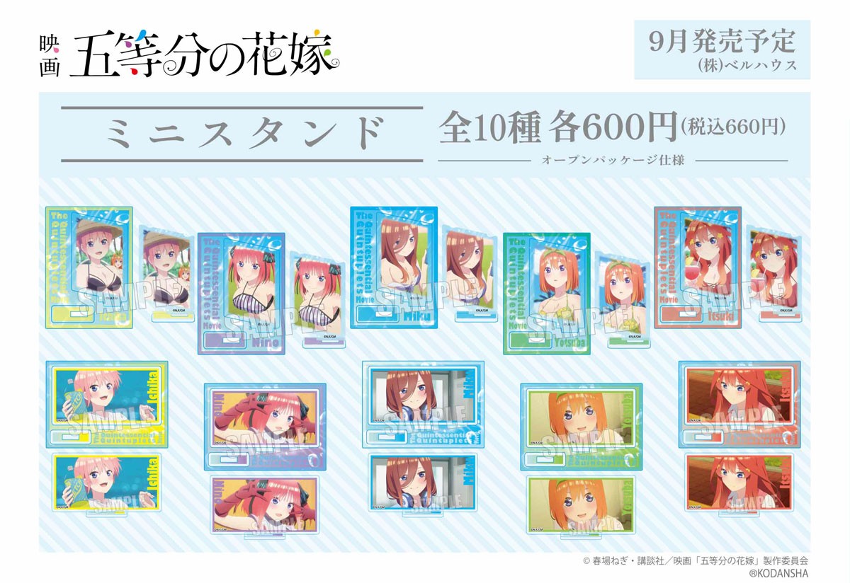 ミニスタンド 映画 五等分の花嫁 中野四葉(水着) (キャラクターグッズ) その他の画像1