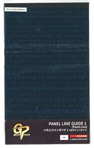 パネルラインガイド1 凹ポイントガイド(幅0.8mm用) (工具)