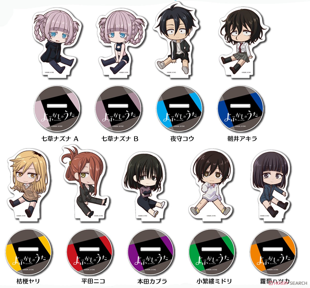 よふかしのうた ぺたん娘アクリルフィギュア 蘿蔔ハツカ (キャラクターグッズ) その他の画像1