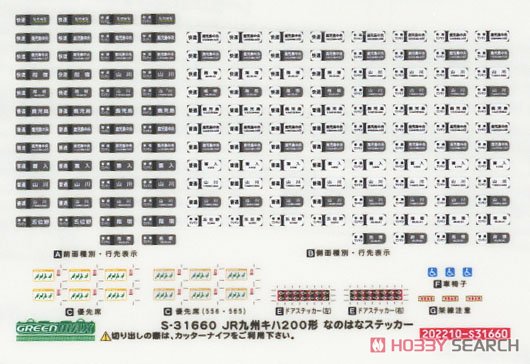 J.R. Kyushu Type KIHA200 (Nanohana, 565+1565) Standard Two Car Formation Set (w/Motor) (Basic 2-Car Set) (Pre-colored Completed) (Model Train) Contents1