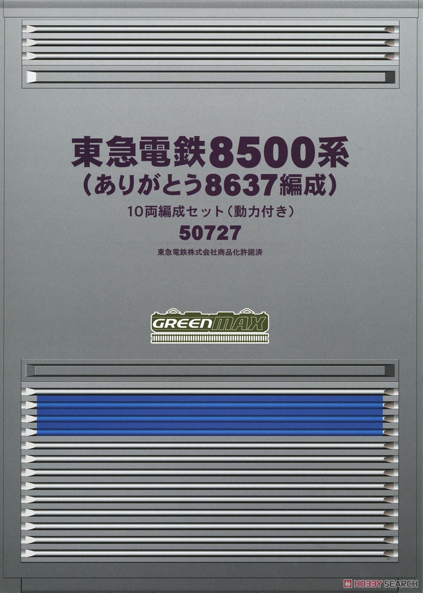 東急電鉄 8500系 (ありがとう8637編成) 10両編成セット (動力付き) (10両セット) (塗装済み完成品) (鉄道模型) パッケージ1