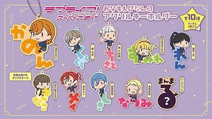 Love Live! Superstar!! Name Pitanko Acrylic Key Ring (Set of 10) (Anime Toy)