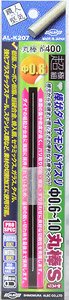 超極細棒状ダイヤモンドヤスリ『丸棒ʼs(マルボーズ)』Φ0.8 (工具)