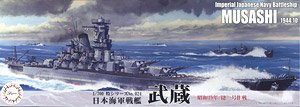日本海軍戦艦 武蔵 (昭和19年/捷一号作戦) (プラモデル)
