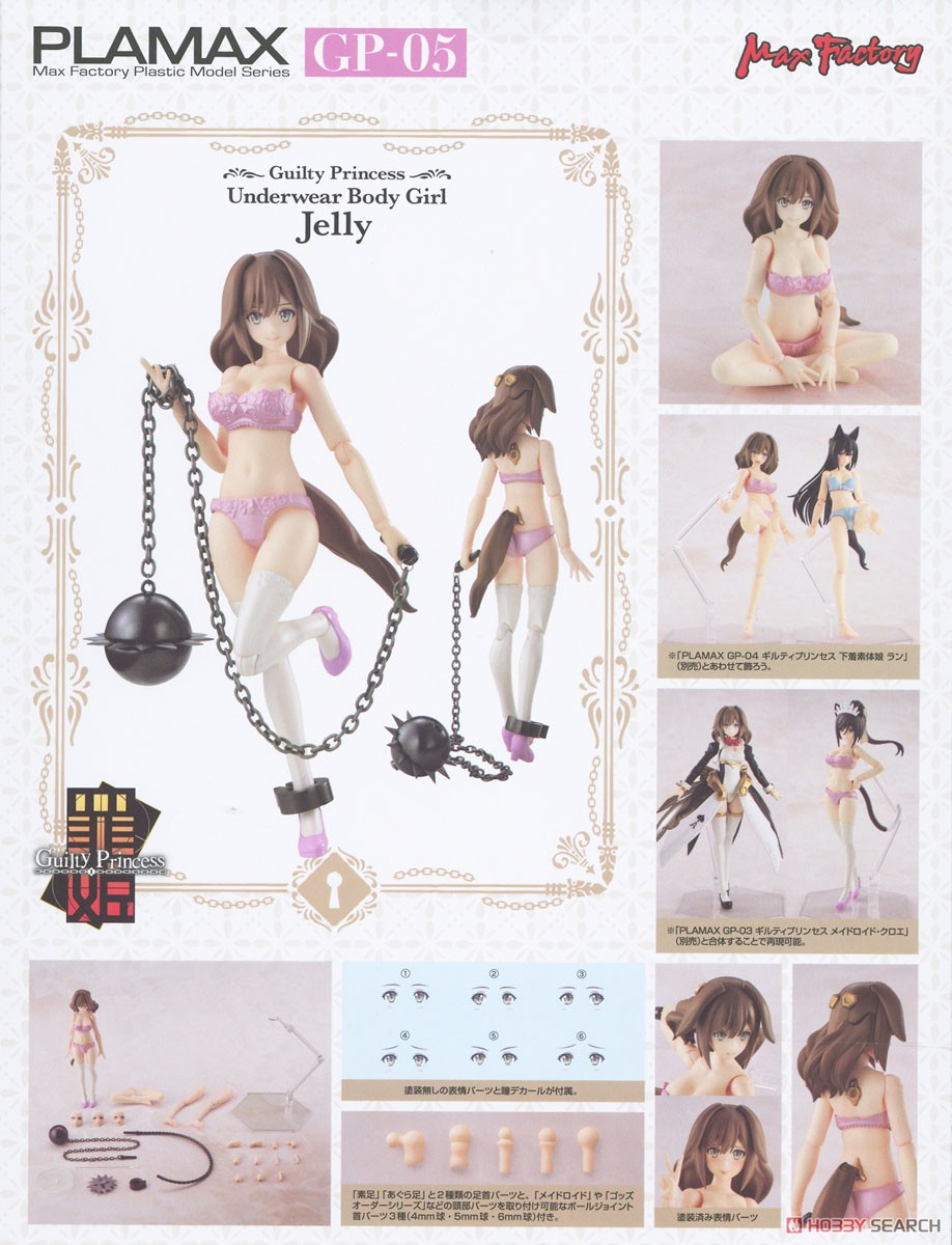 Plamax GP-05 Guilty Princess Underwear Body Girl Jelly (Plastic model) About item1