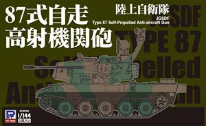 陸上自衛隊 87式自走高射機関砲 (3両入) (プラモデル)