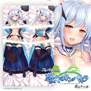 「悠久のカンパネラ」 コレット抱き枕カバー + コレット推しのための『悠久のカンパネラ』限定ルート版 DLカードセット (キャラクターグッズ)