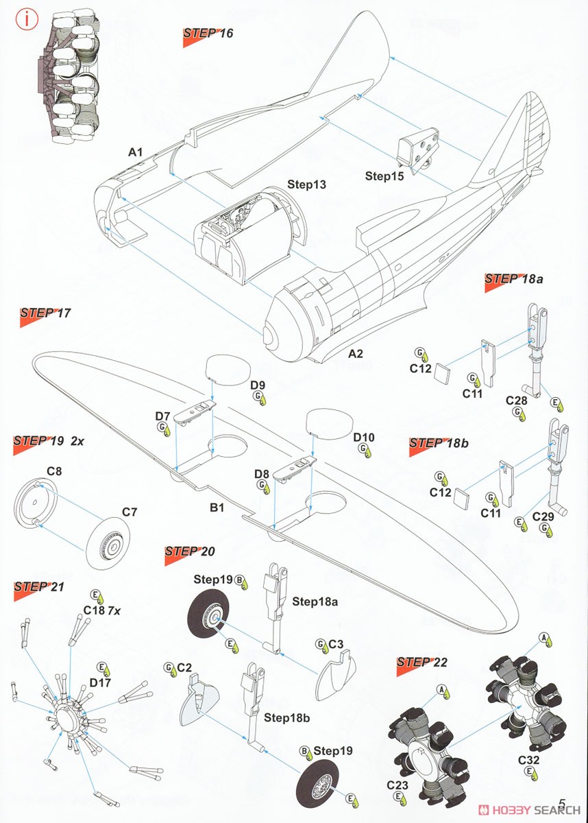 レジアーネ Re 2000GA/セリエIII (プラモデル) 設計図2