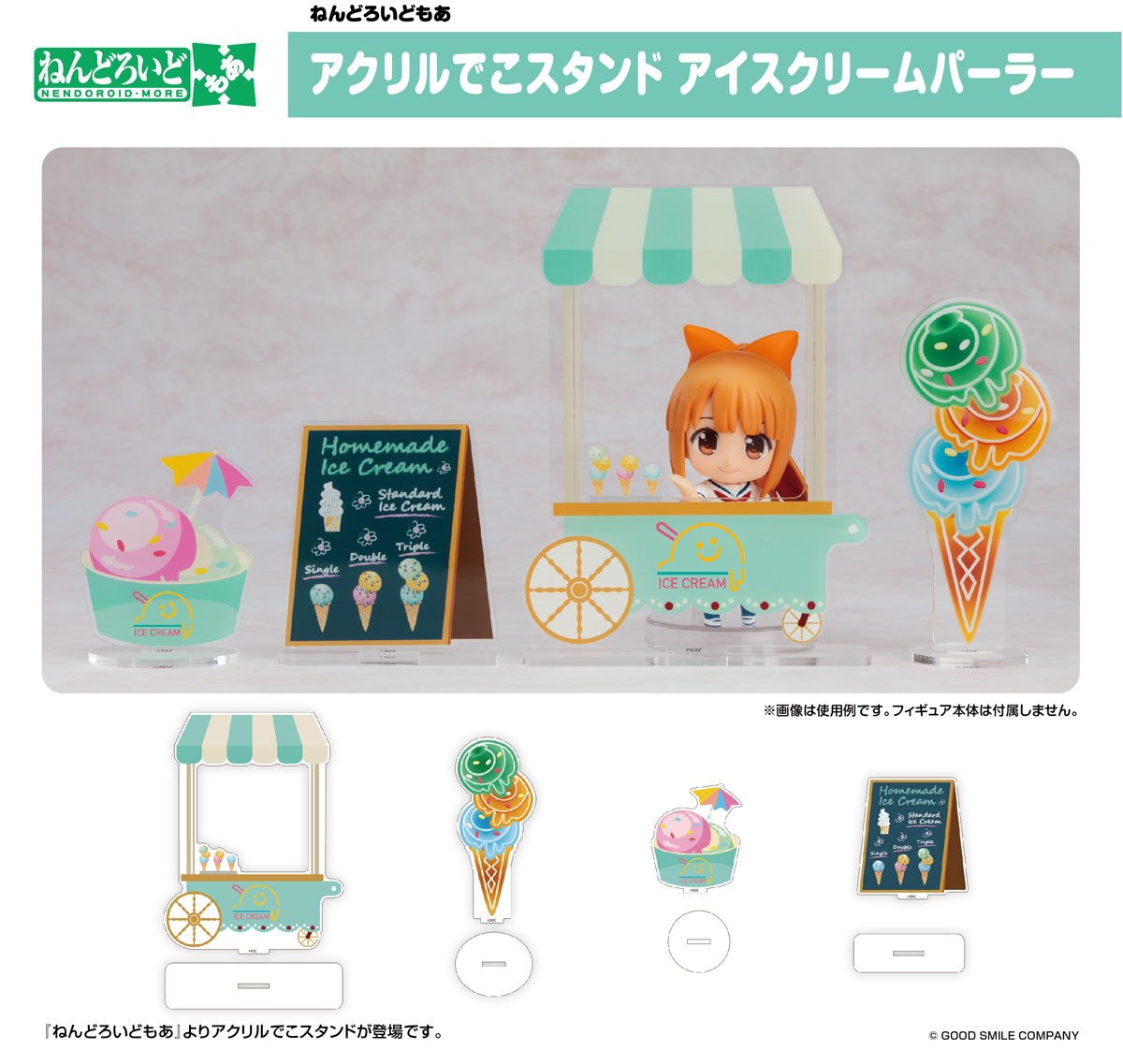 ねんどろいどもあ アクリルでこスタンド アイスクリームパーラー (キャラクターグッズ) その他の画像2