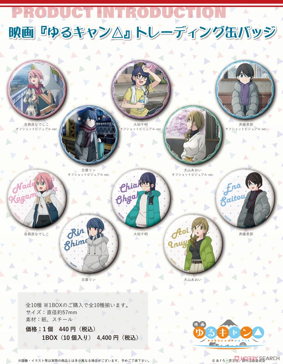 [Laid-Back Camp] Trading Can Badge (Set of 10) (Anime Toy) 商品画像12