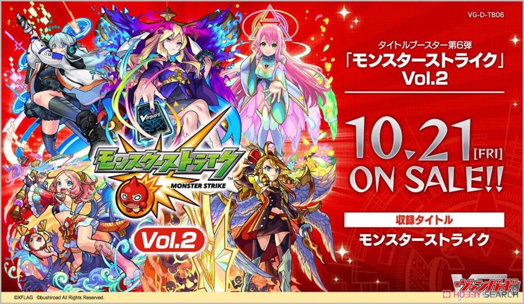 VG-D-TB06 カードファイト!! ヴァンガード overDress タイトルブースター第6弾 「モンスターストライク」 Vol.2 (トレーディングカード) その他の画像1