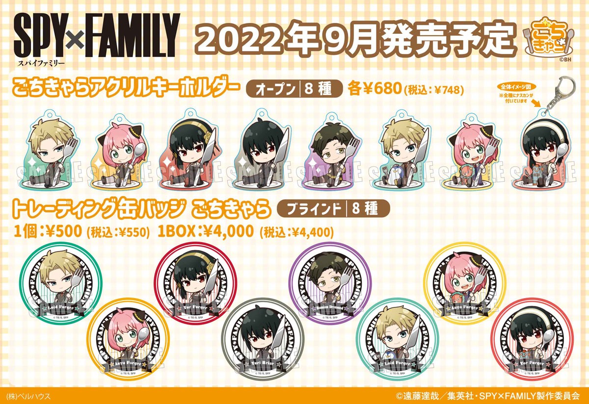Gochi-chara Acrylic Key Ring Spy x Family Anya Forger (School Uniform Ver.) (Anime Toy) その他の画像1