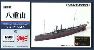 レジン&メタルキット 日本海軍 通報艦 八重山 (プラモデル)