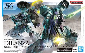 ディランザ (一般機/ラウダ専用機) (HG) (ガンプラ)