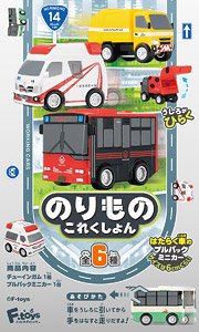 Vehicle Collection 14 (Set of 10) (Toy)