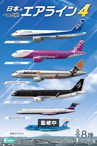 Air Traffic Controller - Japanese Airline 4 (Set of 10) (Shokugan)